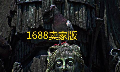 荒野行动新皮肤1688卖家版